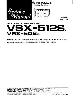 Сервисная инструкция Pioneer VSX-502, VSX-512S ― Manual-Shop.ru