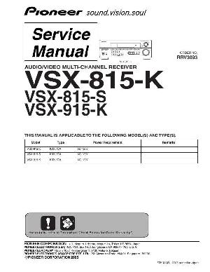 Service manual Pioneer VSX-815, VSX-915 ― Manual-Shop.ru