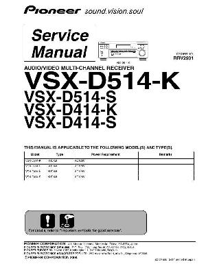 Сервисная инструкция Pioneer VSX-D414, VSX-D514 ― Manual-Shop.ru