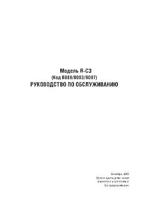 Сервисная инструкция Ricoh Aficio 2022 ― Manual-Shop.ru