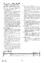 Сервисная инструкция Clarion PU-2134A