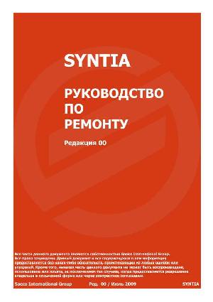 Service manual Saeco SYNTIA RUS ― Manual-Shop.ru