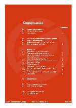 Сервисная инструкция Saeco SYNTIA RUS