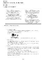 Сервисная инструкция Sharp UX-B800A