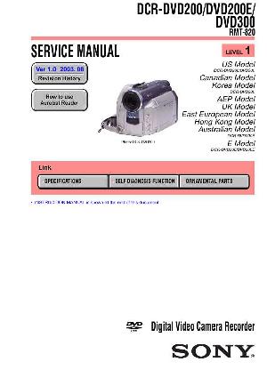 Сервисная инструкция Sony DCR-DVD200E, DCR-DVD300, level 1 ― Manual-Shop.ru
