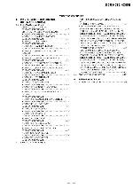 Сервисная инструкция Sony DCR-HC85E, LVL3