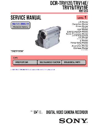 Сервисная инструкция Sony DCR-TRV12E, DCR-TRV14E, DCR-TRV19, DCR-TRV19E Level1 ― Manual-Shop.ru