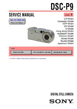 Сервисная инструкция Sony DSC-P9, Level 1 ― Manual-Shop.ru