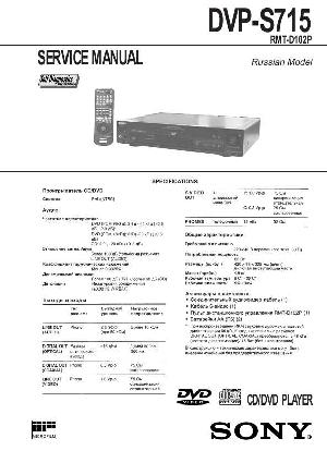 Сервисная инструкция Sony DVP-S715 ― Manual-Shop.ru