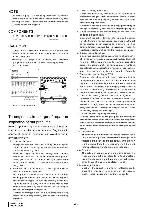 Сервисная инструкция Clarion PS-2512B, 2512D, 2537B, 2537D