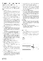 Сервисная инструкция Clarion PS-2999D