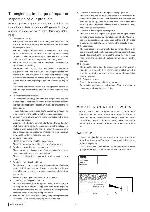 Service manual Clarion PS-3100D