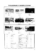 Service manual Technics RS-631