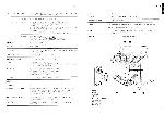 Сервисная инструкция Yamaha EL-50 