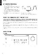 Сервисная инструкция Yamaha HTR-5920, YHT-170