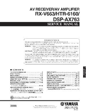 Сервисная инструкция Yamaha HTR-6160 ― Manual-Shop.ru