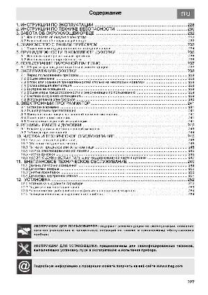 User manual Smeg CO-68CMP9  ― Manual-Shop.ru