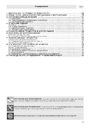 User manual Smeg CVB-20LNE  ― Manual-Shop.ru