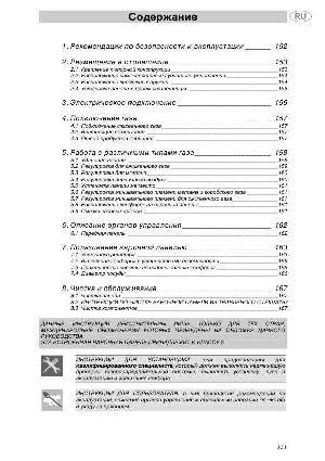 User manual Smeg PVB-750  ― Manual-Shop.ru