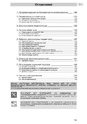 Инструкция Smeg PX-140  ― Manual-Shop.ru