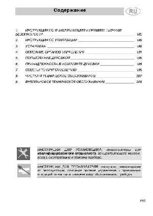 User manual Smeg S-890MF-8  ― Manual-Shop.ru