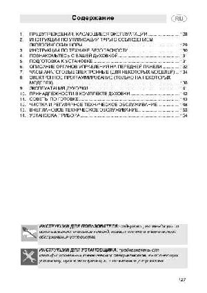 Инструкция Smeg SC-041MFX  ― Manual-Shop.ru