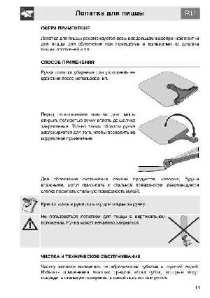 Инструкция Smeg SC-106PZ-8  ― Manual-Shop.ru