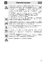 User manual Smeg SC-112-8 