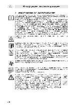 Инструкция Smeg SC-361MFN 