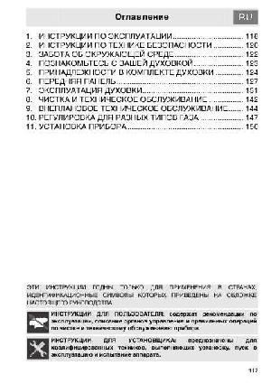 User manual Smeg SC-420GN-8  ― Manual-Shop.ru