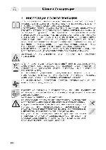 Инструкция Smeg SCP-112 