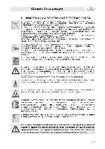 Инструкция Smeg SCP-112 