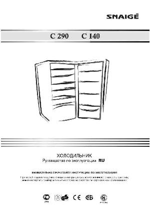User manual Snaige C-140  ― Manual-Shop.ru