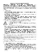 User manual Snaige FR-275 New 2013 