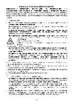 User manual Snaige RF-27SM 