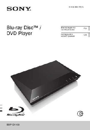 Инструкция Sony BDP-S1100  ― Manual-Shop.ru