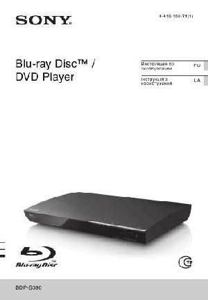 User manual Sony BDP-S390  ― Manual-Shop.ru