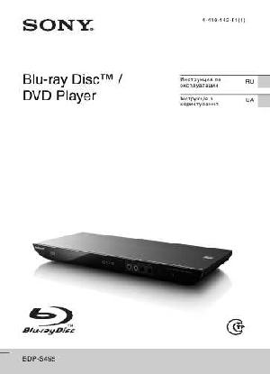 Инструкция Sony BDP-S495  ― Manual-Shop.ru