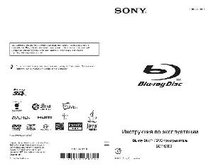 User manual Sony BDP-S580  ― Manual-Shop.ru