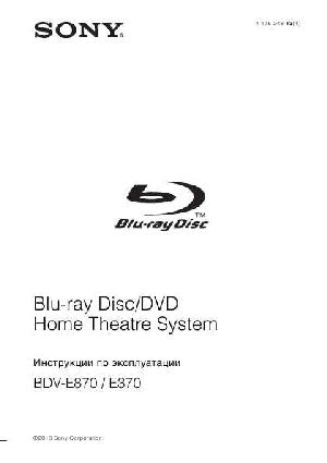 User manual Sony BDV-E370  ― Manual-Shop.ru