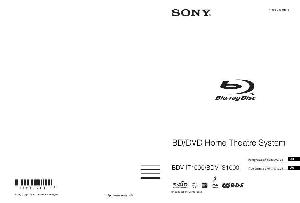 Инструкция Sony BDV-IS1000  ― Manual-Shop.ru