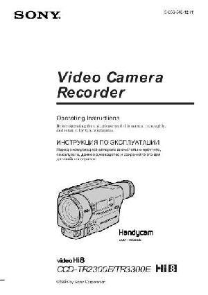 User manual Sony CCD-TR2300E  ― Manual-Shop.ru