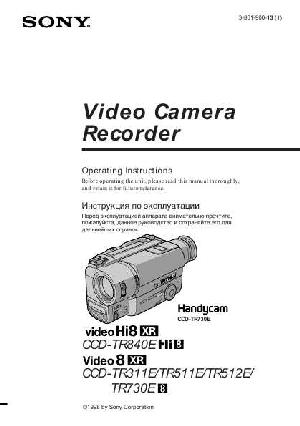 User manual Sony CCD-TR730E  ― Manual-Shop.ru