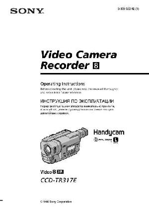 Инструкция Sony CCD-TR317E  ― Manual-Shop.ru