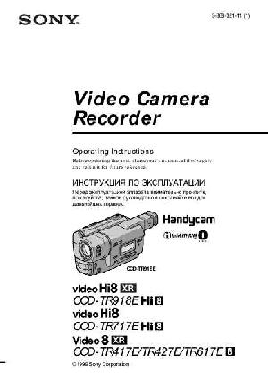 Инструкция Sony CCD-TR417E  ― Manual-Shop.ru