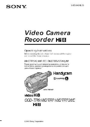 User manual Sony CCD-TR728E  ― Manual-Shop.ru