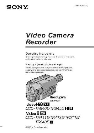 User manual Sony CCD-TR840E  ― Manual-Shop.ru