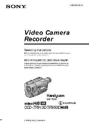 Инструкция Sony CCD-TR913E  ― Manual-Shop.ru