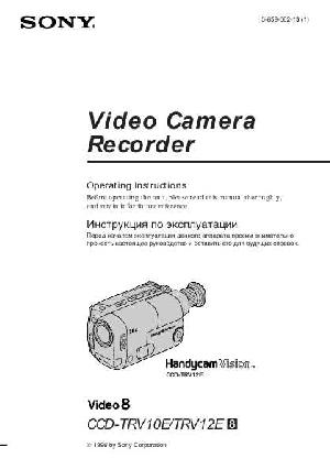 User manual Sony CCD-TRV10E  ― Manual-Shop.ru