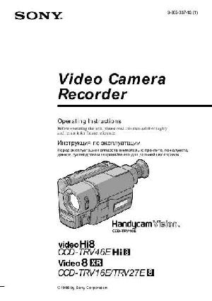 Инструкция Sony CCD-TRV16E  ― Manual-Shop.ru
